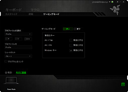 画像ギャラリー No.020のサムネイル画像 / 「Razer Blade（2014）」レビュー。日本市場へ上陸したRazer製ノートPCの性能と発熱を細かく見てみる