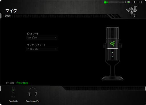 画像ギャラリー No.015のサムネイル画像 / ゲーム実況向けマイク「Razer Seiren」レビュー。PC用としては圧倒的に高価なマイクの実力と使い方を明らかにする