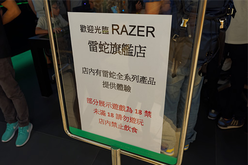 画像ギャラリー No.017のサムネイル画像 / ［COMPUTEX］まずは体験してもらいたいから，あえて「売らない」。Razer初のリアル店舗「RazerStore Taipei」を見てきた