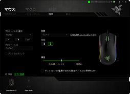 画像ギャラリー No.012のサムネイル画像 / 「Razer Mamba Tournament Edition」レビュー。新世代レーザーセンサー搭載のハイエンドマウスはさすがの完成度だ