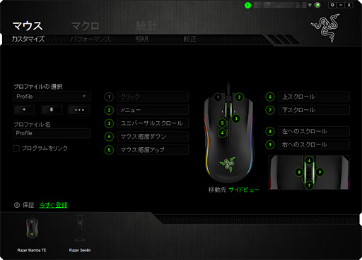 画像ギャラリー No.014のサムネイル画像 / 「Razer Mamba Tournament Edition」レビュー。新世代レーザーセンサー搭載のハイエンドマウスはさすがの完成度だ