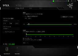 画像ギャラリー No.015のサムネイル画像 / 「Razer Mamba Tournament Edition」レビュー。新世代レーザーセンサー搭載のハイエンドマウスはさすがの完成度だ