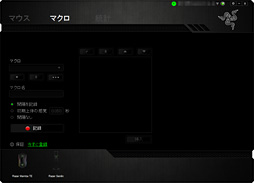 画像ギャラリー No.016のサムネイル画像 / 「Razer Mamba Tournament Edition」レビュー。新世代レーザーセンサー搭載のハイエンドマウスはさすがの完成度だ