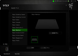画像ギャラリー No.044のサムネイル画像 / 「Razer Mamba Tournament Edition」レビュー。新世代レーザーセンサー搭載のハイエンドマウスはさすがの完成度だ