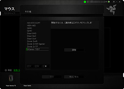 画像ギャラリー No.045のサムネイル画像 / 「Razer Mamba Tournament Edition」レビュー。新世代レーザーセンサー搭載のハイエンドマウスはさすがの完成度だ
