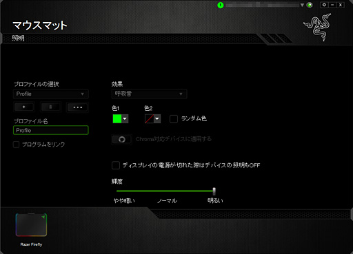 画像ギャラリー No.016のサムネイル画像 / 約1677万色で光るゲーマー向けマウスパッド「Razer Firefly」を使ってみた。室内でほのかに光り，暗所ではやたらと目立つ