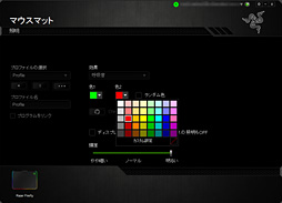 画像ギャラリー No.017のサムネイル画像 / 約1677万色で光るゲーマー向けマウスパッド「Razer Firefly」を使ってみた。室内でほのかに光り，暗所ではやたらと目立つ