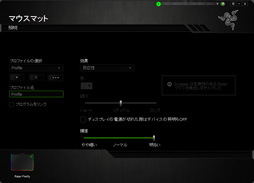 画像ギャラリー No.020のサムネイル画像 / 約1677万色で光るゲーマー向けマウスパッド「Razer Firefly」を使ってみた。室内でほのかに光り，暗所ではやたらと目立つ