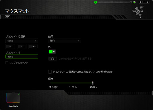 画像ギャラリー No.022のサムネイル画像 / 約1677万色で光るゲーマー向けマウスパッド「Razer Firefly」を使ってみた。室内でほのかに光り，暗所ではやたらと目立つ