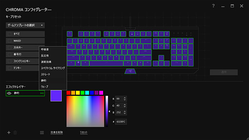画像ギャラリー No.019のサムネイル画像 / 「Razer BlackWidow X Chroma」英語配列モデルを試す。「X」付きのBlackWidowは,従来モデルと何が違うのか