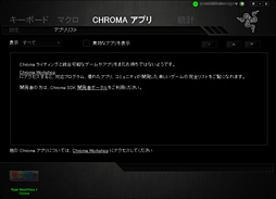 画像ギャラリー No.020のサムネイル画像 / 「Razer BlackWidow X Chroma」英語配列モデルを試す。「X」付きのBlackWidowは,従来モデルと何が違うのか