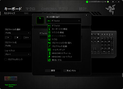 画像ギャラリー No.024のサムネイル画像 / 「Razer BlackWidow X Chroma」英語配列モデルを試す。「X」付きのBlackWidowは,従来モデルと何が違うのか