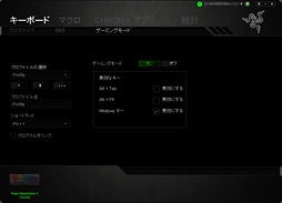 画像ギャラリー No.025のサムネイル画像 / 「Razer BlackWidow X Chroma」英語配列モデルを試す。「X」付きのBlackWidowは,従来モデルと何が違うのか