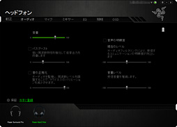 画像ギャラリー No.027のサムネイル画像 / 「Razer ManO'War」レビュー。「遅延ゼロ」が謳われるワイヤレスヘッドセット，その総合力を明らかにする