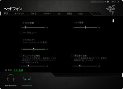 画像ギャラリー No.028のサムネイル画像 / 「Razer ManO'War」レビュー。「遅延ゼロ」が謳われるワイヤレスヘッドセット，その総合力を明らかにする