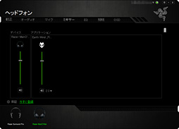 画像ギャラリー No.029のサムネイル画像 / 「Razer ManO'War」レビュー。「遅延ゼロ」が謳われるワイヤレスヘッドセット，その総合力を明らかにする
