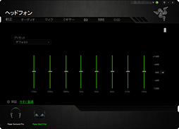 画像ギャラリー No.030のサムネイル画像 / 「Razer ManO'War」レビュー。「遅延ゼロ」が謳われるワイヤレスヘッドセット，その総合力を明らかにする