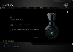 画像ギャラリー No.031のサムネイル画像 / 「Razer ManO'War」レビュー。「遅延ゼロ」が謳われるワイヤレスヘッドセット，その総合力を明らかにする