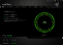画像ギャラリー No.041のサムネイル画像 / 「Razer ManO'War」レビュー。「遅延ゼロ」が謳われるワイヤレスヘッドセット，その総合力を明らかにする