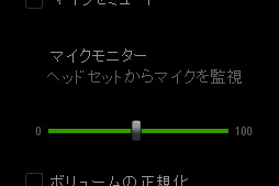 画像ギャラリー No.043のサムネイル画像 / 「Razer ManO'War」レビュー。「遅延ゼロ」が謳われるワイヤレスヘッドセット，その総合力を明らかにする