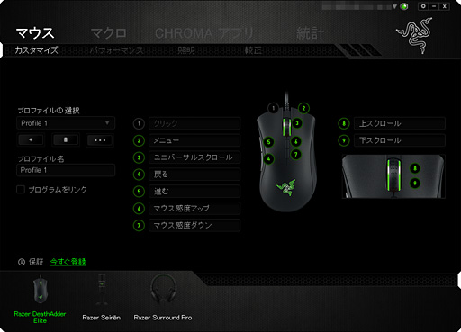 画像ギャラリー No.034のサムネイル画像 / 「Razer DeathAdder Elite」レビュー。ド定番マウスシリーズの最新作は,ゲーマーの期待に応えてくれるか