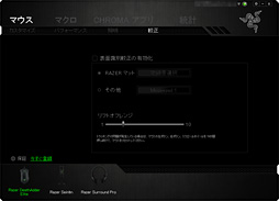 画像ギャラリー No.038のサムネイル画像 / 「Razer DeathAdder Elite」レビュー。ド定番マウスシリーズの最新作は,ゲーマーの期待に応えてくれるか