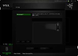画像ギャラリー No.039のサムネイル画像 / 「Razer DeathAdder Elite」レビュー。ド定番マウスシリーズの最新作は,ゲーマーの期待に応えてくれるか