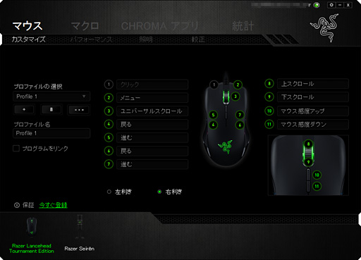 画像ギャラリー No.019のサムネイル画像 / 「Razer Lancehead Tournament Edition」レビュー。光学センサー搭載の左右対称形状採用マウスは,本当に「トーナメント向け」なのか