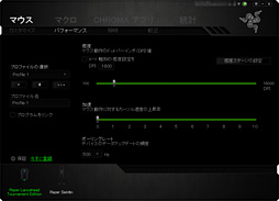 画像ギャラリー No.020のサムネイル画像 / 「Razer Lancehead Tournament Edition」レビュー。光学センサー搭載の左右対称形状採用マウスは,本当に「トーナメント向け」なのか