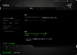 画像ギャラリー No.021のサムネイル画像 / 「Razer Lancehead Tournament Edition」レビュー。光学センサー搭載の左右対称形状採用マウスは,本当に「トーナメント向け」なのか