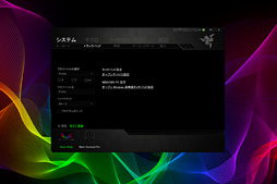 画像ギャラリー No.018のサムネイル画像 / 2017年版「Razer Blade」の4Kパネル搭載モデル，ミニレビュー。本気でゲームに使ってみた