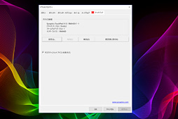 画像ギャラリー No.019のサムネイル画像 / 2017年版「Razer Blade」の4Kパネル搭載モデル，ミニレビュー。本気でゲームに使ってみた