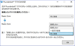 画像ギャラリー No.038のサムネイル画像 / 「Razer Core V2」レビュー。Thunderbolt 3接続の外付けグラフィックスボックス第2世代モデルは何が変わったか