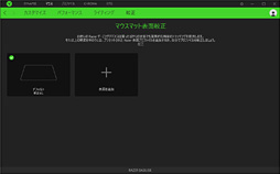 画像ギャラリー No.032のサムネイル画像 / 「Razer Basilisk」レビュー。第5世代光学センサー搭載の「FPS向けマウス」は何が新しい？