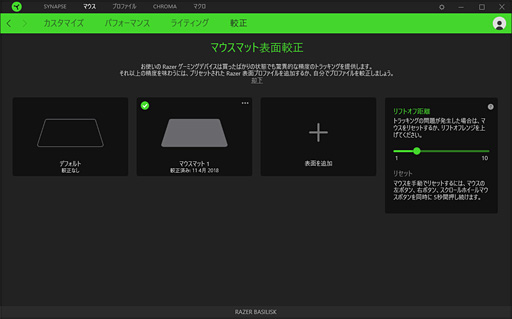 画像ギャラリー No.036のサムネイル画像 / 「Razer Basilisk」レビュー。第5世代光学センサー搭載の「FPS向けマウス」は何が新しい？
