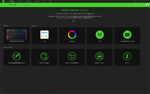 画像ギャラリー No.027のサムネイル画像 / 「Razer Huntsman」レビュー。国内発売決定済みの日本語配列モデルで「Opto-Mechanical」キースイッチの実力に迫る