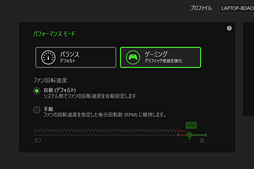 画像ギャラリー No.039のサムネイル画像 / 【PR】「Razer Blade 15」徹底検証。これはRazer史上最高のゲーマー向け15.6型ノートPCだ