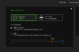 画像ギャラリー No.040のサムネイル画像 / 【PR】「Razer Blade 15」徹底検証。これはRazer史上最高のゲーマー向け15.6型ノートPCだ