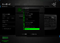 画像ギャラリー No.028のサムネイル画像 / 「Razer BlackWidow Ultimate 2018」レビュー。「防塵防滴」はゲーマー向けキーボードに必須の要素となるのか