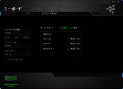 画像ギャラリー No.029のサムネイル画像 / 「Razer BlackWidow Ultimate 2018」レビュー。「防塵防滴」はゲーマー向けキーボードに必須の要素となるのか
