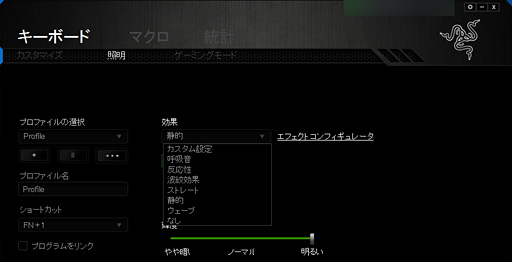 画像ギャラリー No.030のサムネイル画像 / 「Razer BlackWidow Ultimate 2018」レビュー。「防塵防滴」はゲーマー向けキーボードに必須の要素となるのか