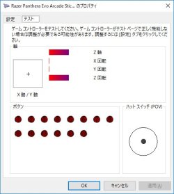 画像ギャラリー No.026のサムネイル画像 / Razerの新作アーケードスティック「Panthera Evo」レビュー。機能性と可搬性を兼ね備えた,トーナメントを勝ち抜くための1台