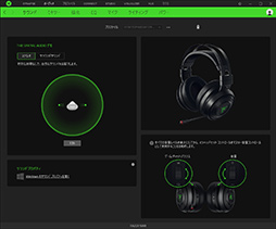 画像ギャラリー No.028のサムネイル画像 / 「Razer Nari」レビュー。Razer独自のバーチャルサラウンド技術「THX Spatial Audio」搭載ヘッドセットの真価はいかに?