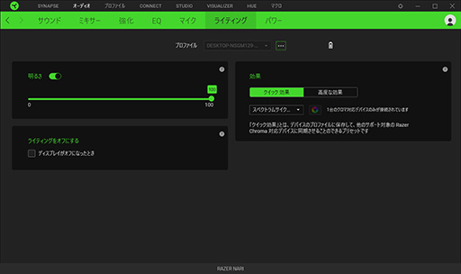 画像ギャラリー No.034のサムネイル画像 / 「Razer Nari」レビュー。Razer独自のバーチャルサラウンド技術「THX Spatial Audio」搭載ヘッドセットの真価はいかに?
