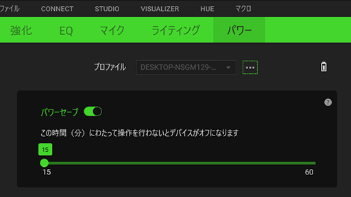 画像ギャラリー No.036のサムネイル画像 / 「Razer Nari」レビュー。Razer独自のバーチャルサラウンド技術「THX Spatial Audio」搭載ヘッドセットの真価はいかに?