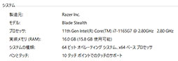 画像ギャラリー No.007のサムネイル画像 / 【PR】第11世代Core搭載の「Blade Stealth 13」は,「仕事の合間にちょっとゲーム」を可能にするいいとこ取りノートPCだ