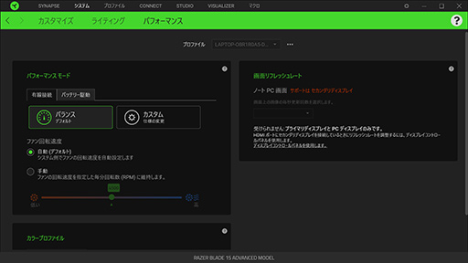 画像ギャラリー No.029のサムネイル画像 / 【PR】Razerの「Blade 15 Advanced」は,RTX 3080のパワーで今あるPCゲームをどれも快適にプレイできる高性能マシンだ