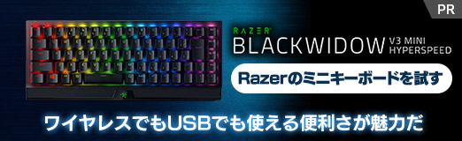 画像ギャラリー No.002のサムネイル画像 / 【PR】Razerのミニキーボード「BlackWidow V3 Mini」を試す。ワイヤレスでもUSBでも使える便利さが魅力だ