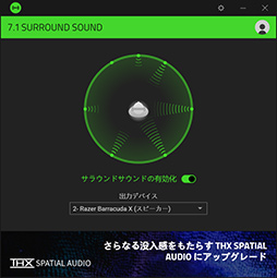 画像ギャラリー No.031のサムネイル画像 / 【PR】PCやゲーム機，スマホでも使えるRazerのワイヤレスヘッドセット「Barracuda X」を試す。音質も携帯性もすべてにおいて使いやすい