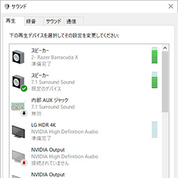 画像ギャラリー No.032のサムネイル画像 / 【PR】PCやゲーム機，スマホでも使えるRazerのワイヤレスヘッドセット「Barracuda X」を試す。音質も携帯性もすべてにおいて使いやすい